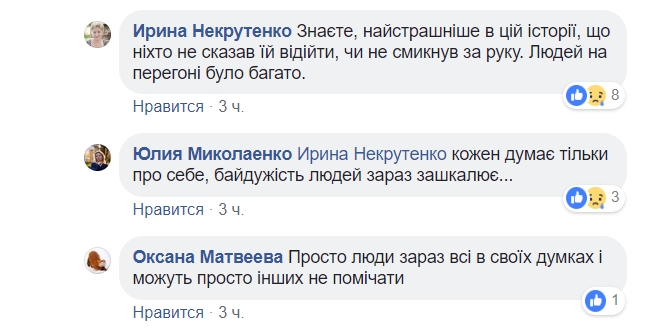 "Збирали частини тіла": під Києвом жінку затягнуло під поїзд